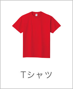 オリジナルプリント デザイン作成ならトミーズ