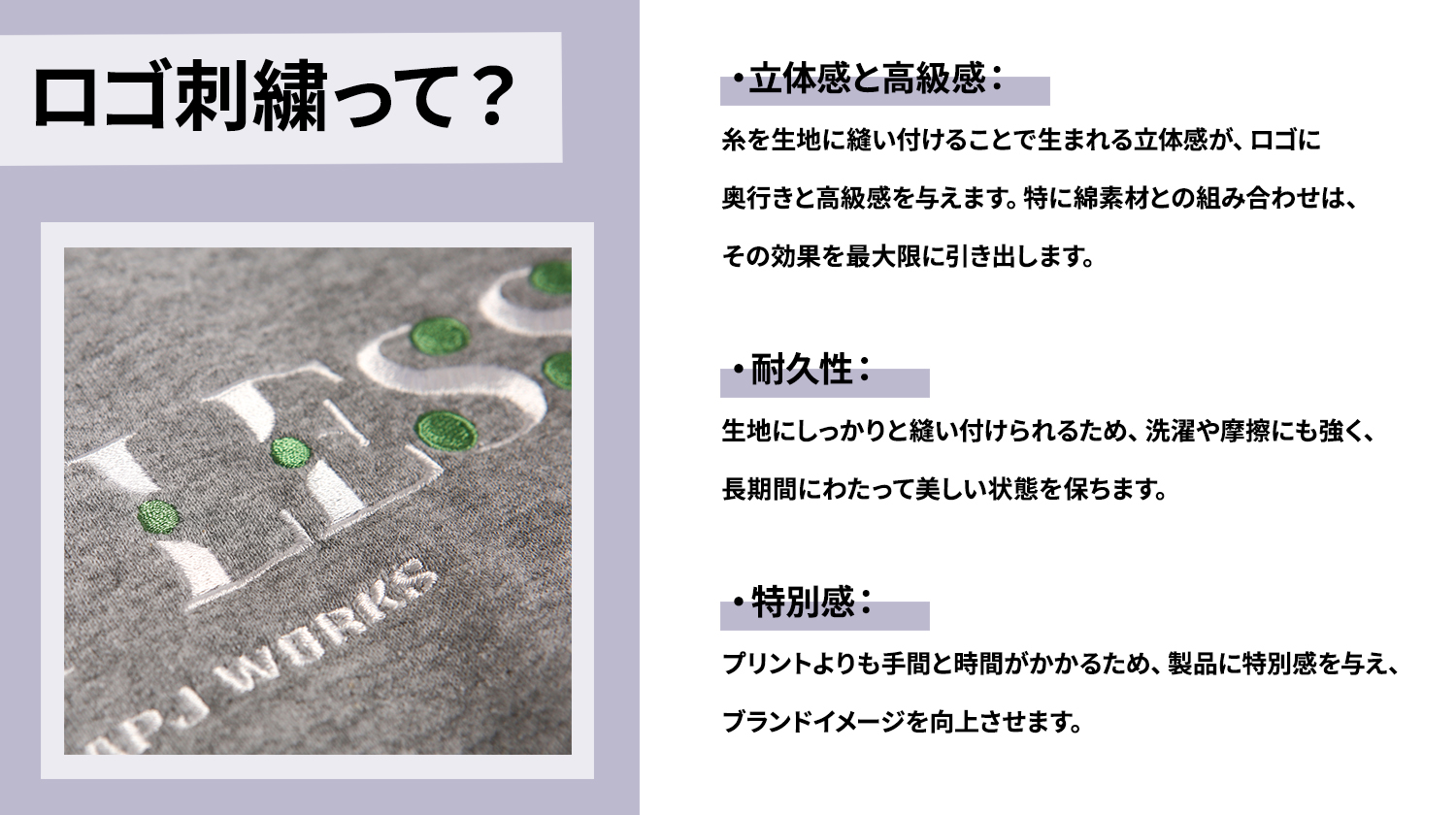 【11月限定キャンペーン】今ならロゴ刺繍加工が1枚につき100円オフ！