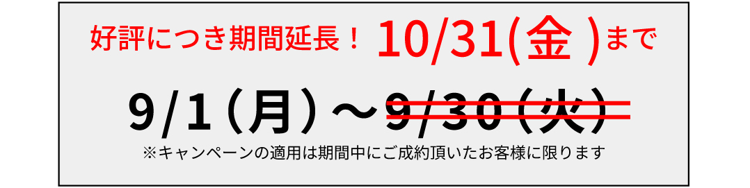 【10月末まで延長 】秋冬物先取り！ロンT、スウェット、パーカーが1枚100円オフ！