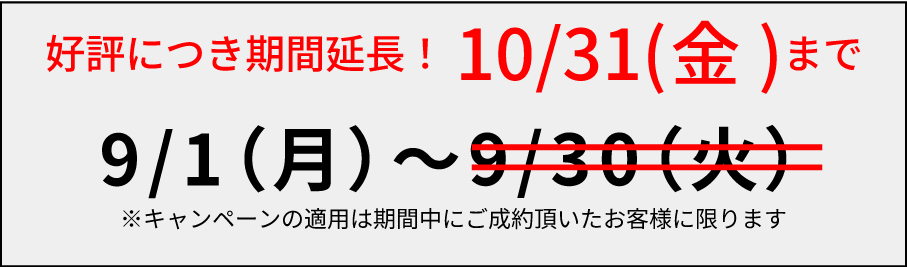 【10月末まで延長 】秋冬物先取り！ロンT、スウェット、パーカーが1枚100円オフ！_モバイル