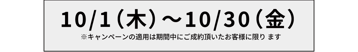 【期間限定セール】スウェット、パーカーが1枚100円オフ!