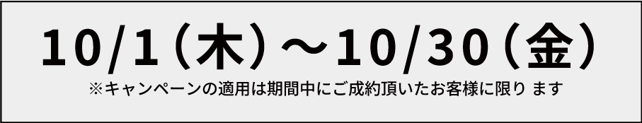 【期間限定セール】スウェット、パーカーが1枚100円オフ!_モバイル