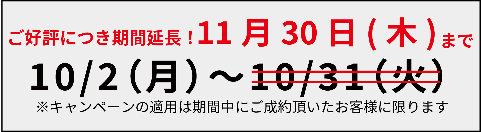 【10月限定キャンペーン期間延長】2023秋冬新作やトレンドアイテムが１枚100円オフ！_モバイル