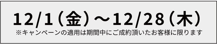 【12月限定】ビッグシルエット商品が１枚100円オフ！_モバイル