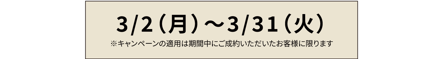 【期間限定】着用写真を撮って1枚50円OFF