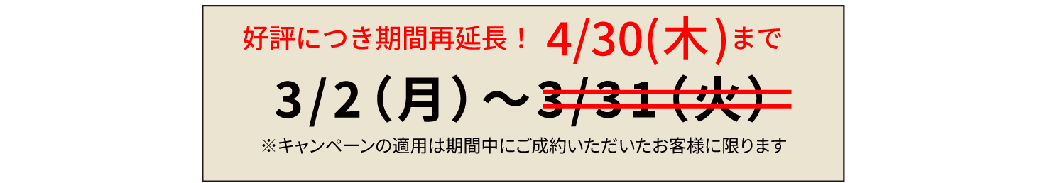 【期間限定】着用写真を撮って1枚50円OFF