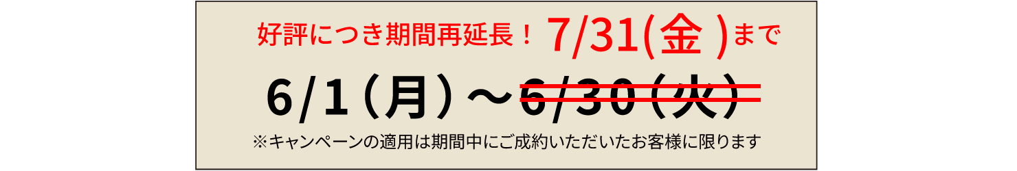 【期間限定】着用写真を撮って1枚50円OFF