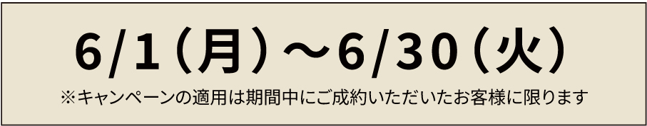 【期間限定】着用写真を撮って1枚50円OFF_モバイル