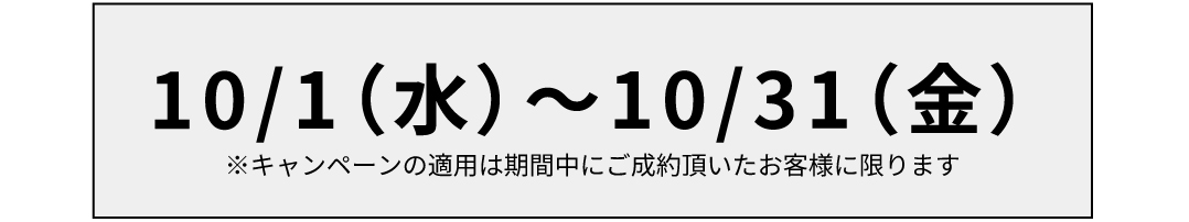 【期間限定キャンペーン】ご注文枚数分ステッカープレゼント