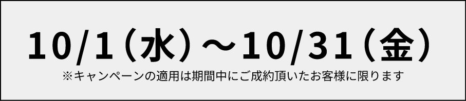 【期間限定キャンペーン】ご注文枚数分ステッカープレゼントモバイル