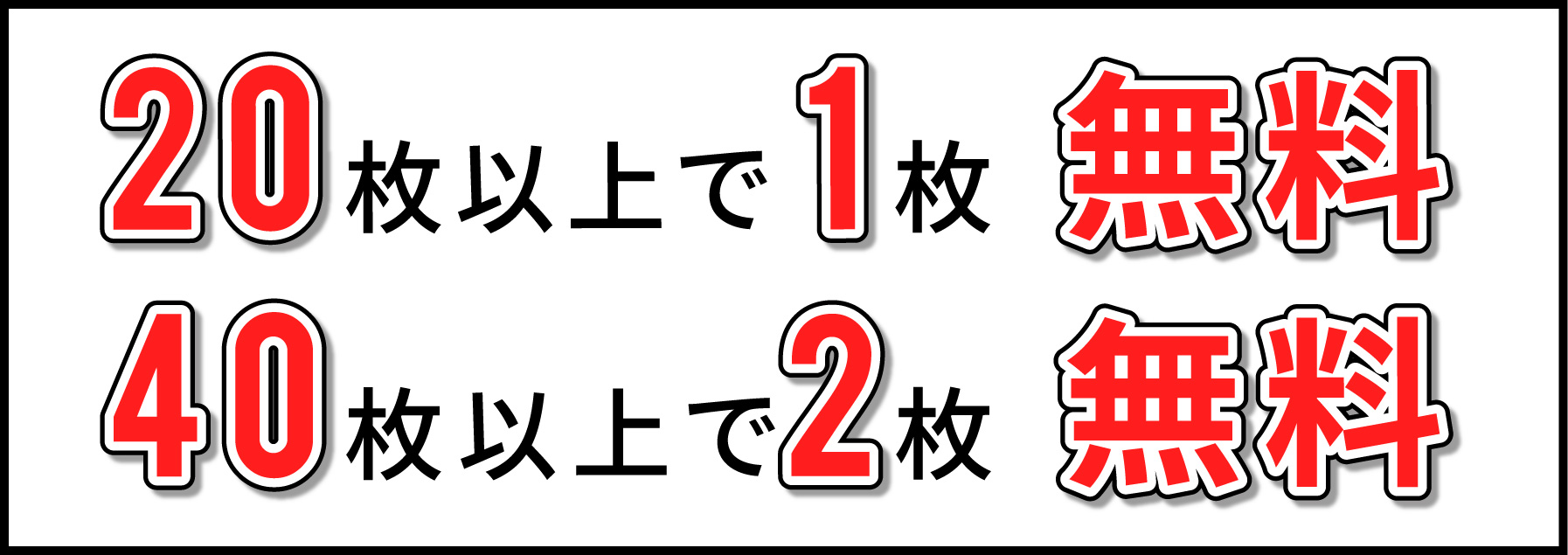 学生特典plus割説明