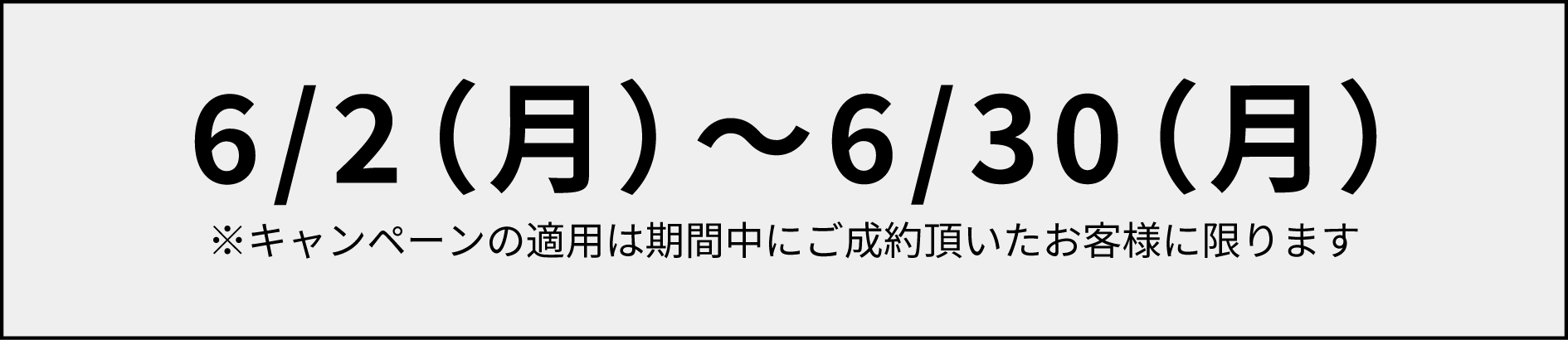 【期間限定キャンペーン】ご注文枚数分ステッカープレゼントモバイル