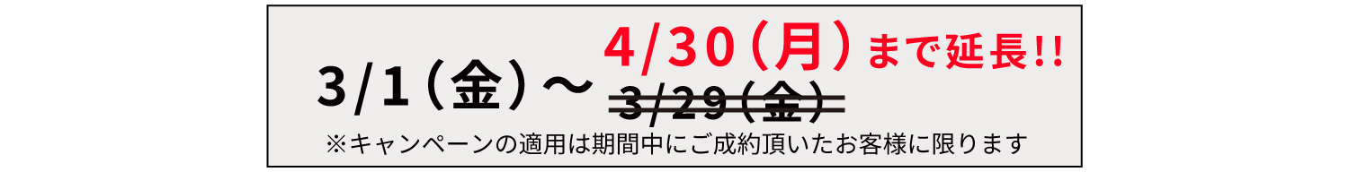 【４月まで延長！限定キャンペーン】大口のお客様限定！ご注文枚数分ステッカープレゼント