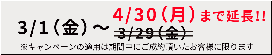 【４月まで延長！限定キャンペーン】大口のお客様限定！ご注文枚数分ステッカープレゼントモバイル