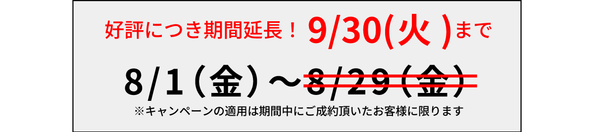 【9月末まで延長】フルカラープリントで1枚につき100円オフ!