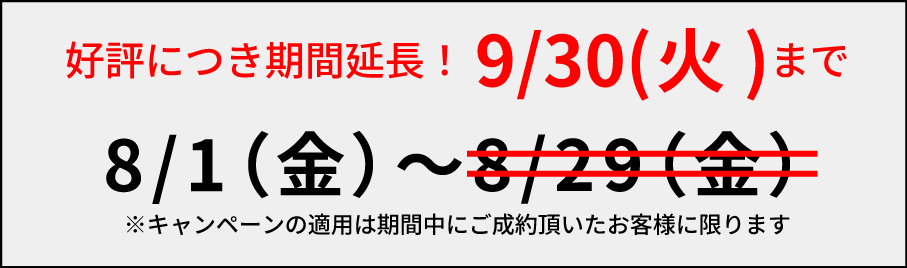 【9月末まで延長】フルカラープリントで1枚につき100円オフ!_モバイル