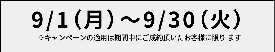 【9月限定 】秋冬物先取り！ロンT、スウェット、パーカーが1枚100円オフ！_モバイル