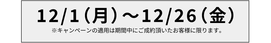 【期間限定セール】スウェット、パーカーが1枚100円オフ!