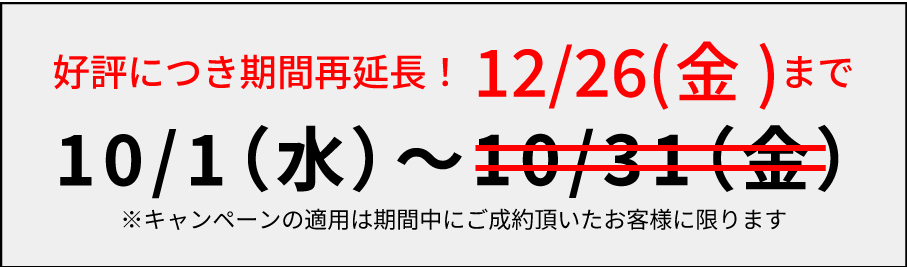 【期間限定キャンペーン】ご注文枚数分ステッカープレゼントモバイル