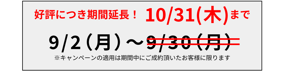 【10月末まで延長！】フルカラープリントで1枚につき100円オフ
