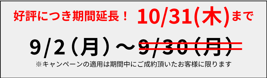 【10月末まで延長！】フルカラープリントで1枚につき100円オフ_モバイル