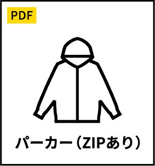 パーカー（ZIPあり）