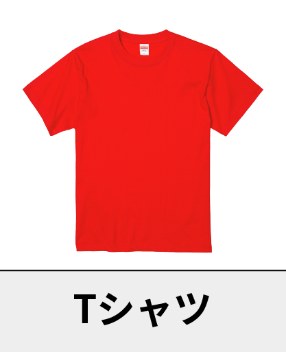 Tシャツ