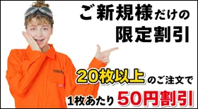 【12月限定キャンペーン！】ご新規様限定割引