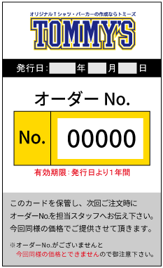 オーダーNoカード