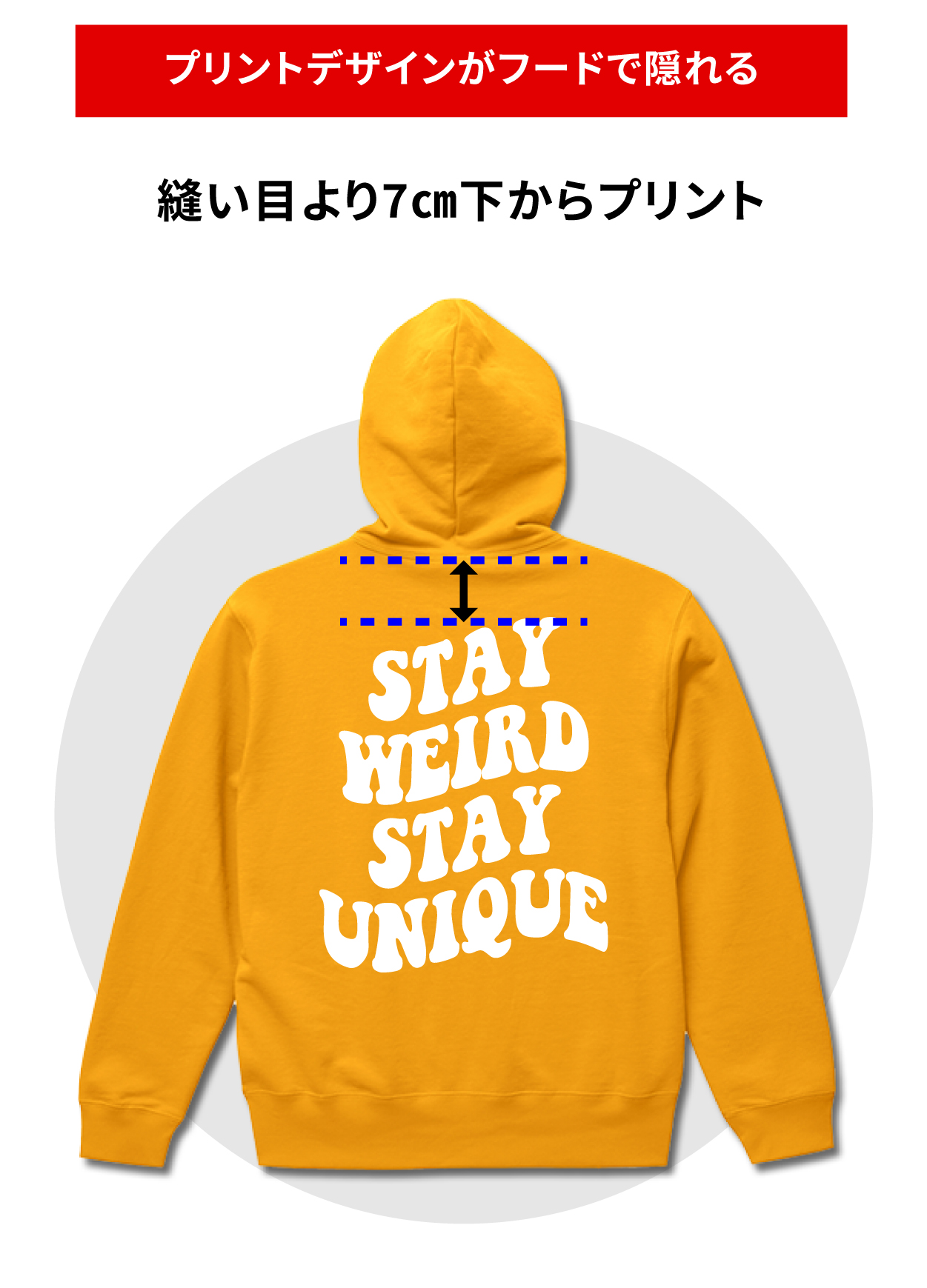 パーカープリント位置_スマホ画像