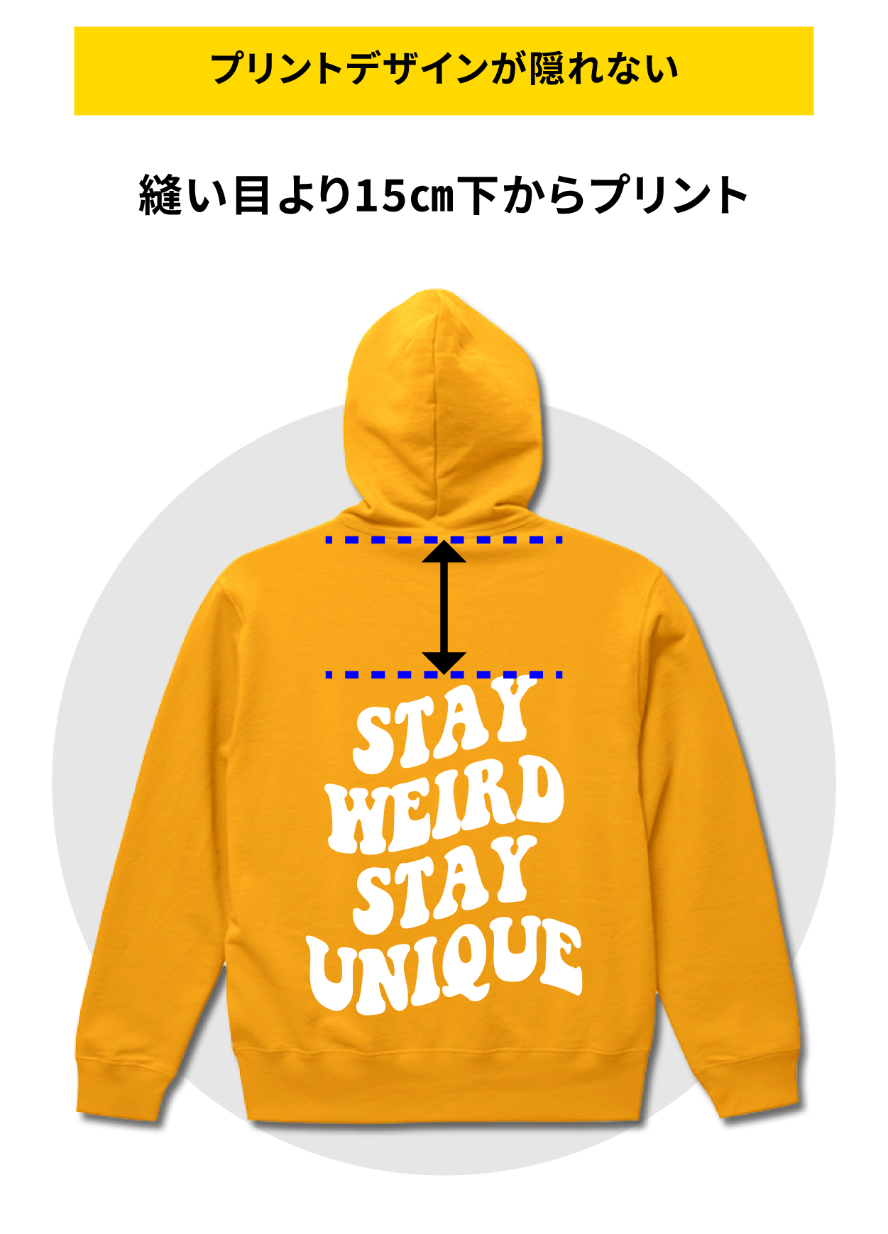 パーカープリント位置_スマホ画像
