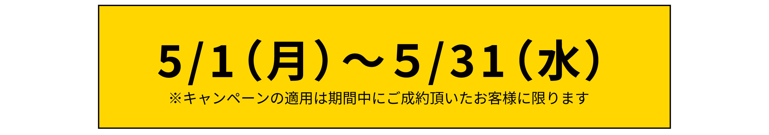 ご好評につき５月末まで延長ポリジン商品5%OFF！