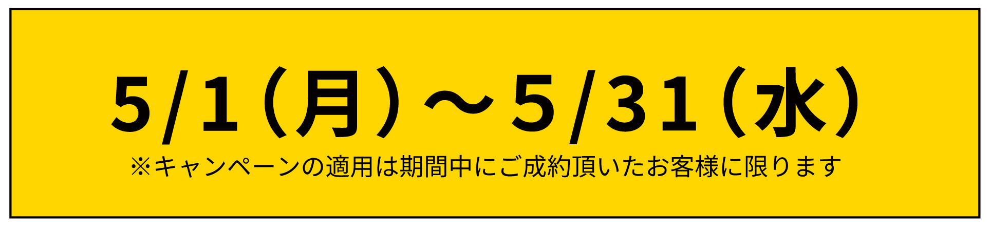 ご好評につき５月末まで延長ポリジン商品5%OFF！モバイル