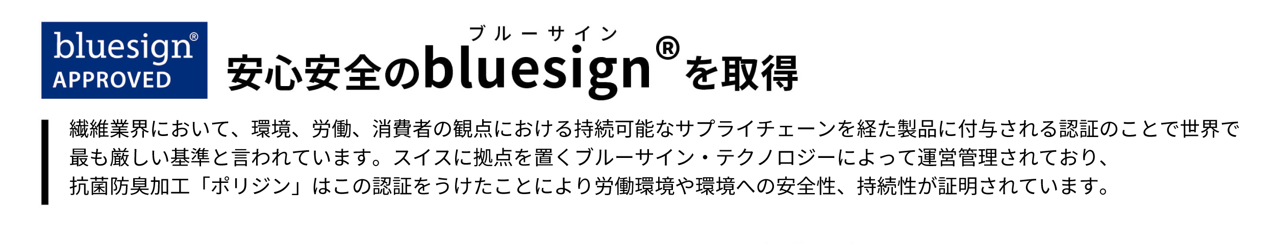 安心安全のブルーサイン！