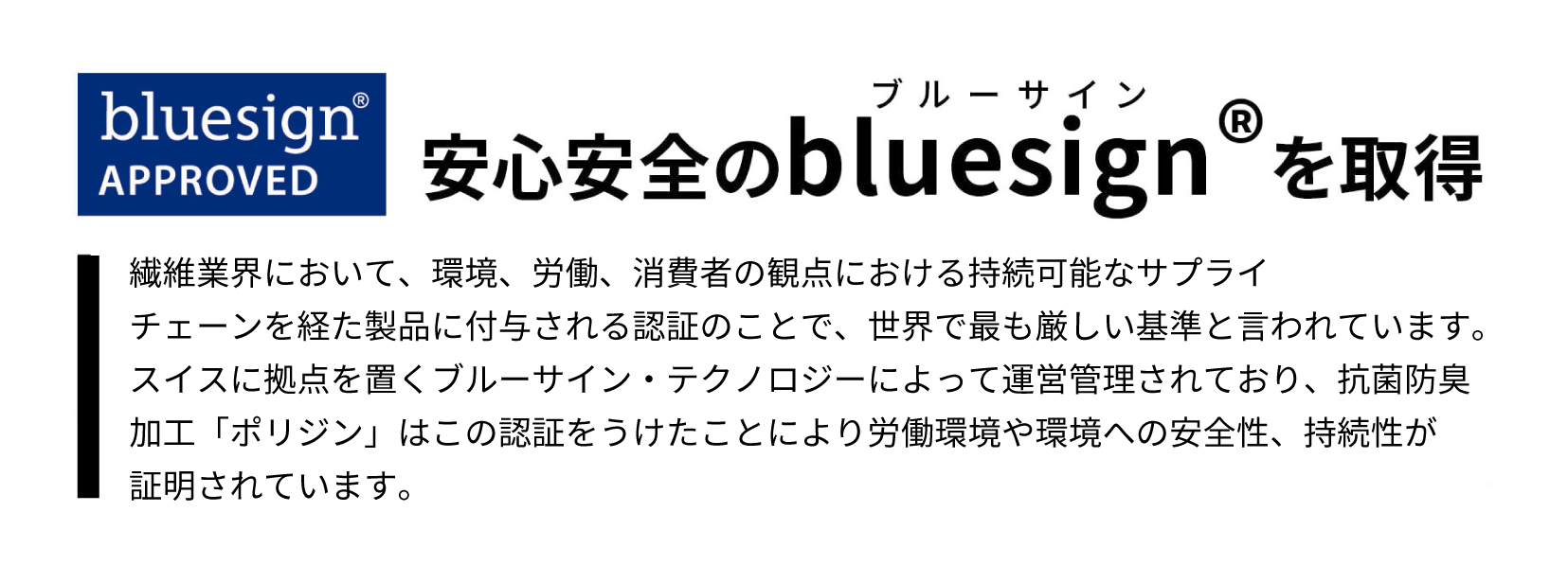 安心安全のブルーサイン！モバイル