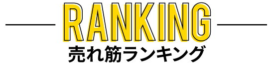 ユニフォームポロシャツシャツランキング(モバイル)