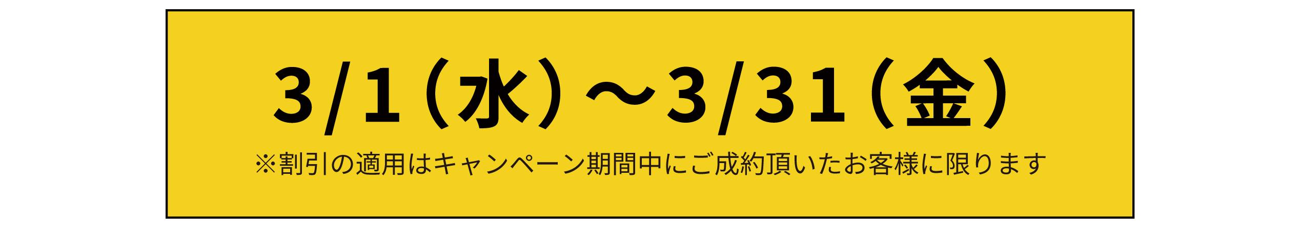 飲食店応援割5%OFF！