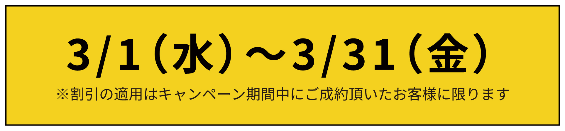 飲食店応援割5%OFF！モバイル