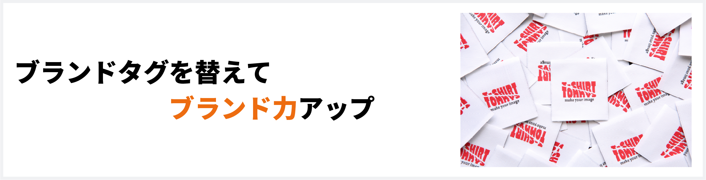 オリジナルタグの作成から取り付けまで可能