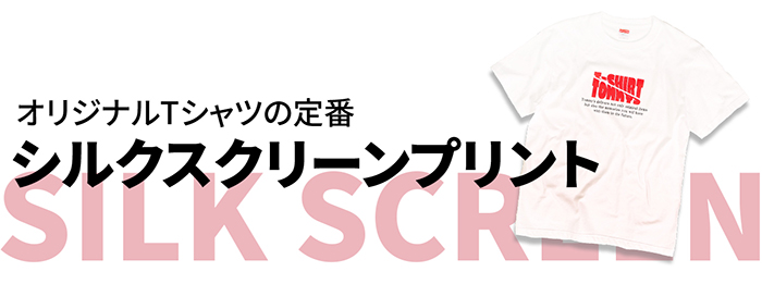シルク