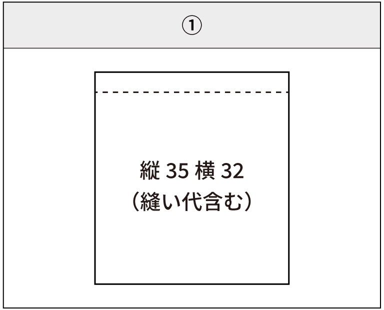 襟タグについて縦35cm