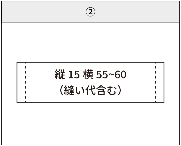 襟タグについて縦15cm