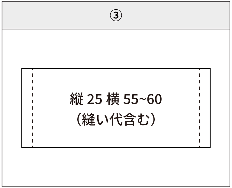 襟タグについて縦25cm