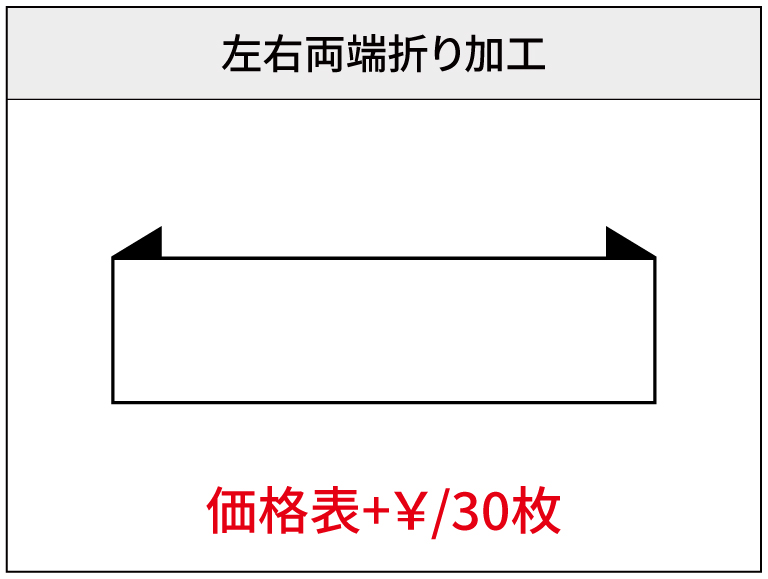 裾タグについて横30cm