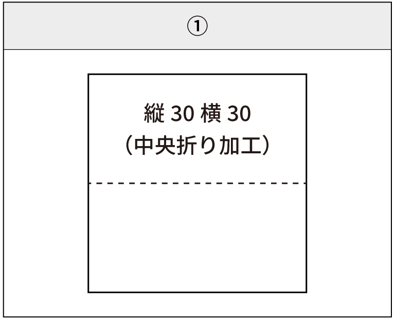 裾タグについて横30cm