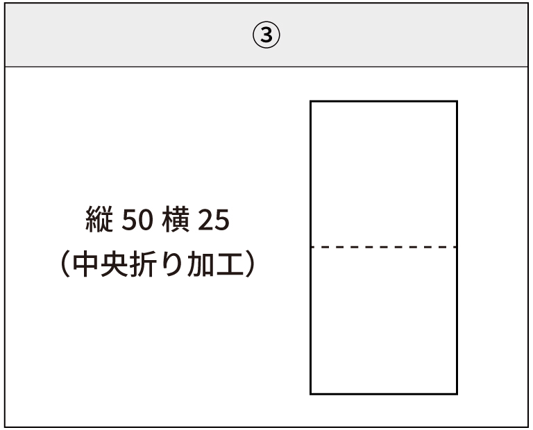 裾タグについて横25cm