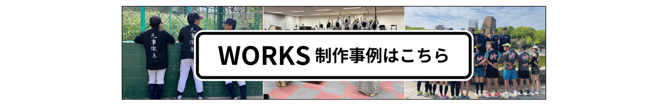【期間限定】着用写真を撮って1枚50円OFF
