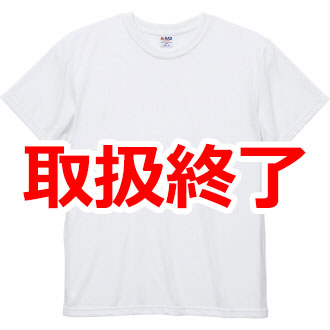 5.6ｵﾝｽ ドライコットンタッチTシャツ(ローブリード)