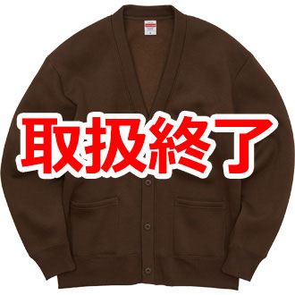 10.0オンス　T/Cルーズフィット スウェット カーディガン(裏起毛)