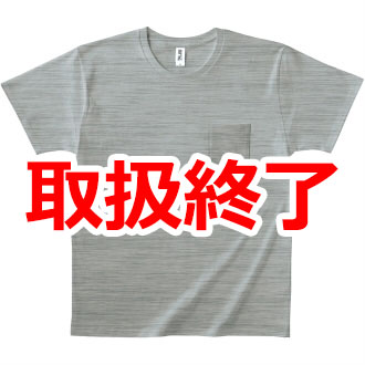 5.0ｵﾝｽ ポケットTシャツ